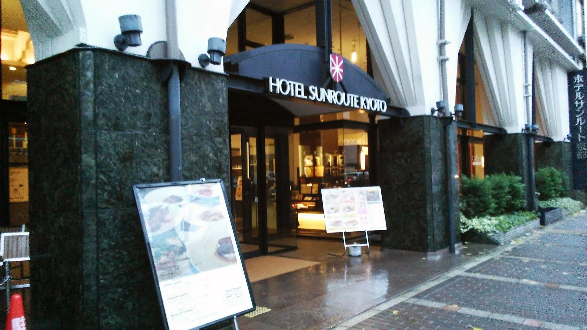 ****  Hotel Sunroute Κιότο Ιαπωνία